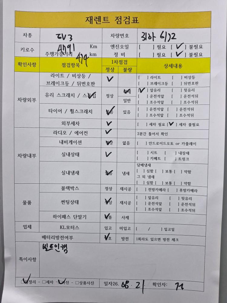 차량 이미지