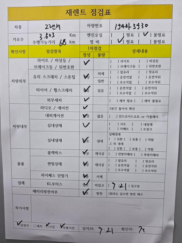 차량 이미지