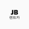 제이비렌트카 로고