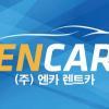 (주)엔카 로고