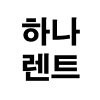 하나렌트 로고