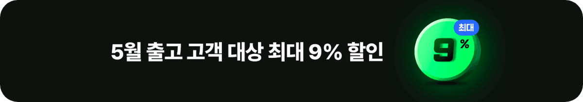 제이비렌트카 
5월 출고 할인 프로모션