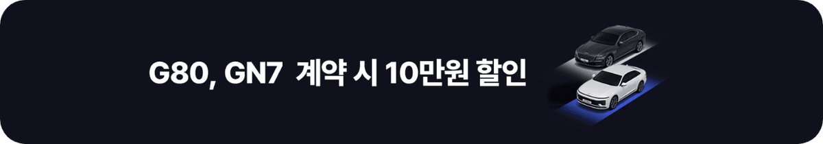 빌려타렌트카
기간 한정 특정 차량 할인 프로모션