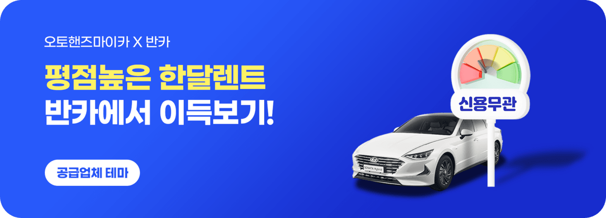 평점높은 한달렌트