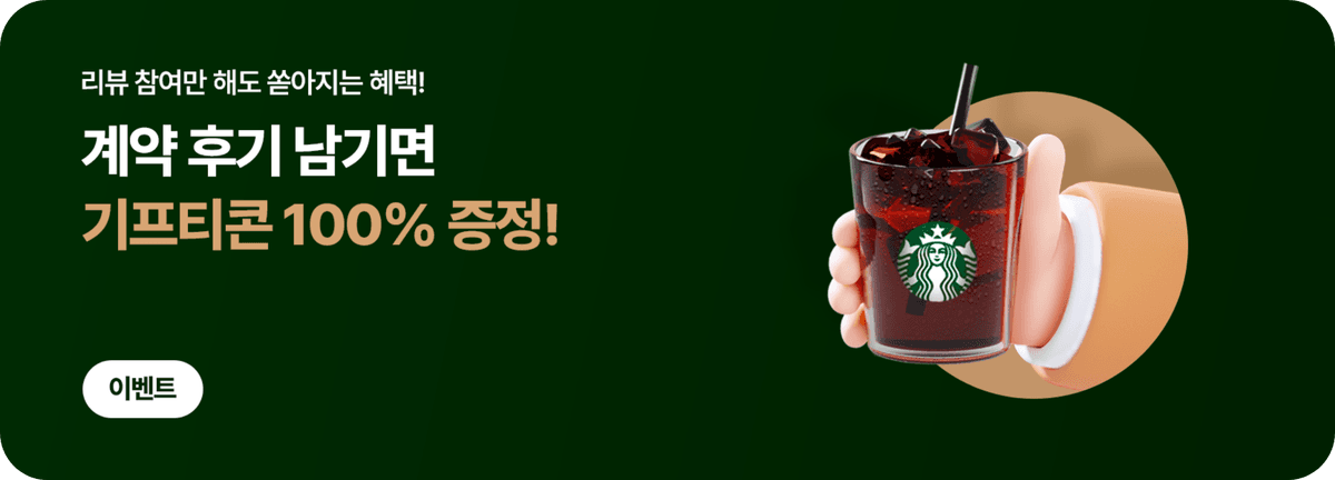 리뷰이벤트