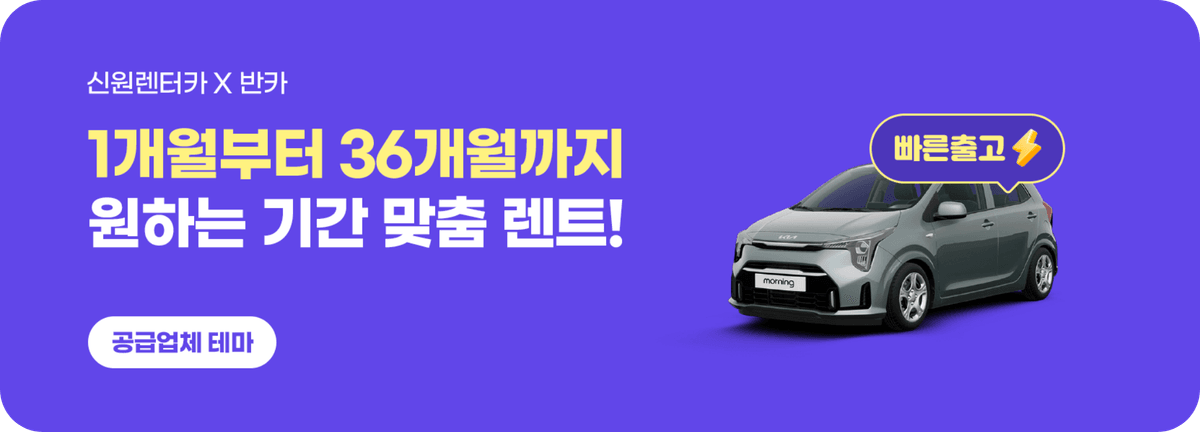 1개월부터 36개월까지